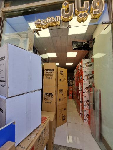 عکس کالای برق ویان