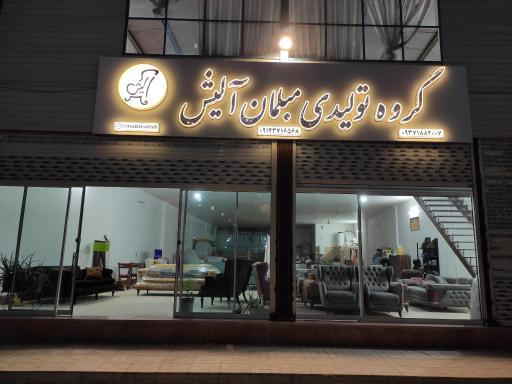 عکس مبل آلیش