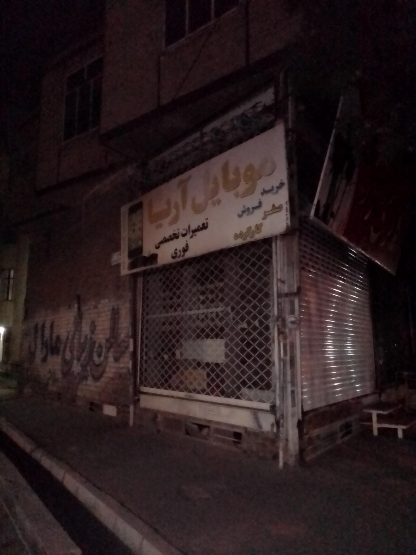 عکس موبایل آریا