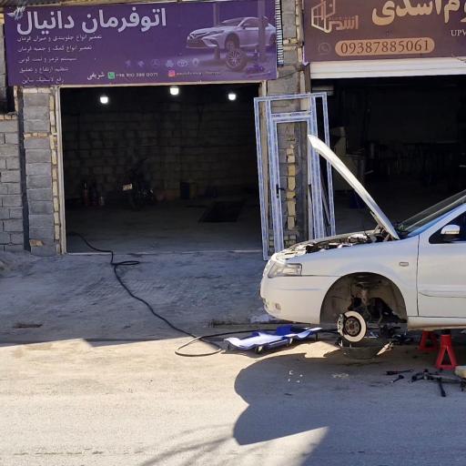 عکس اتو فرمان دانیال