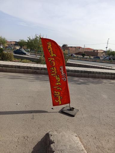 عکس محصولات ارگانیک منصوری