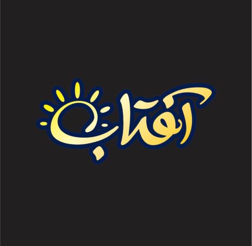 عکس سولاریوم آفتاب