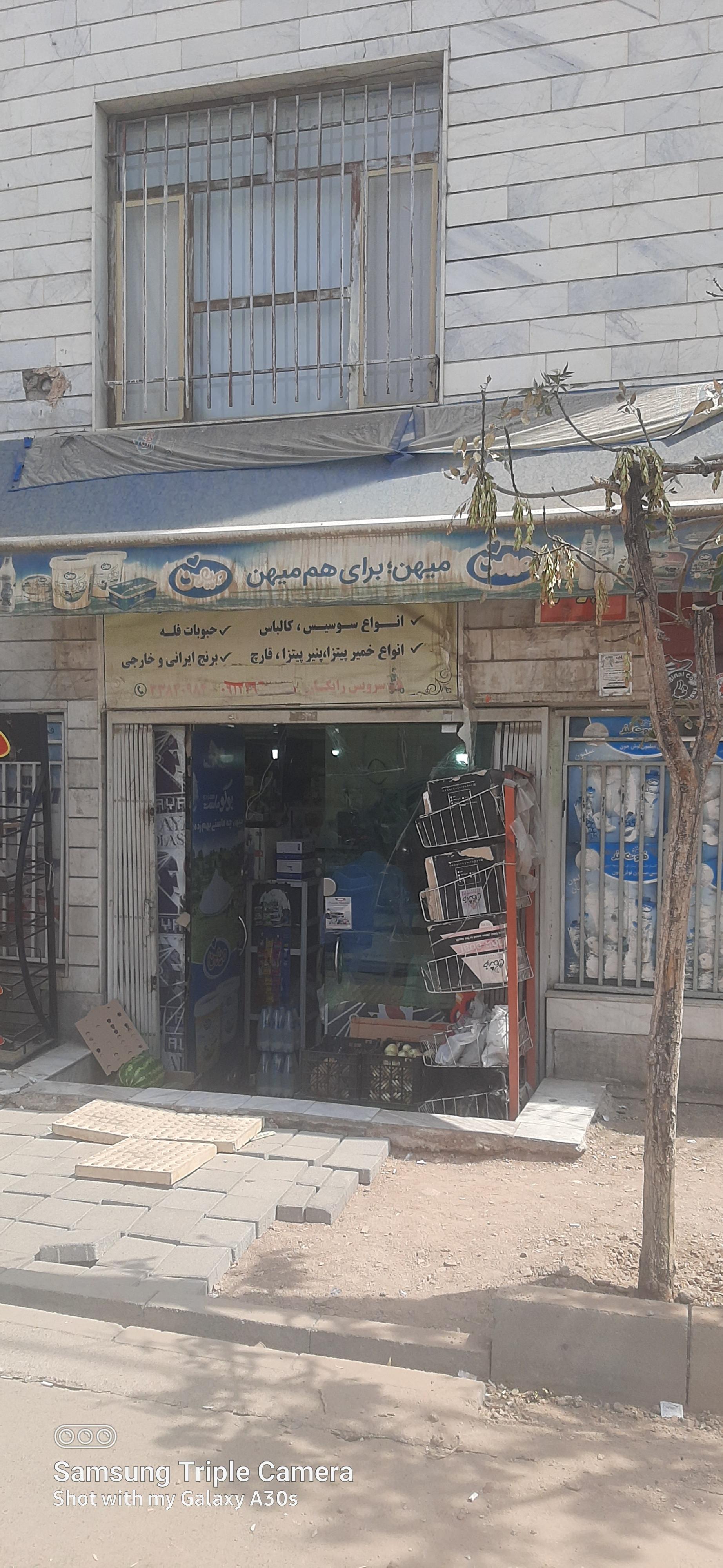 عکس سوپرمارکت عطایی