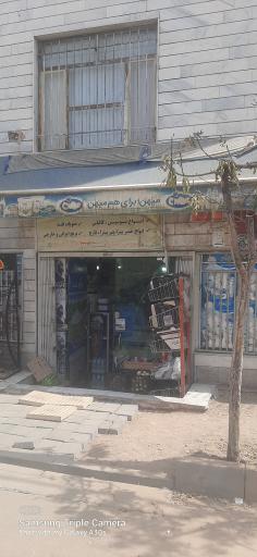 عکس سوپرمارکت عطایی