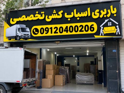 عکس باربری تهران به شهرستان خاور نیسان