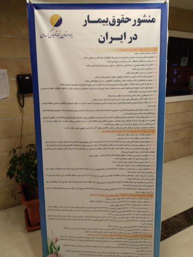 عکس بیمارستان تخصصی و فوق تخصصی نیمه شعبان