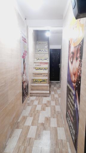 عکس مطب تخصصی پوست و زیبایی آنا