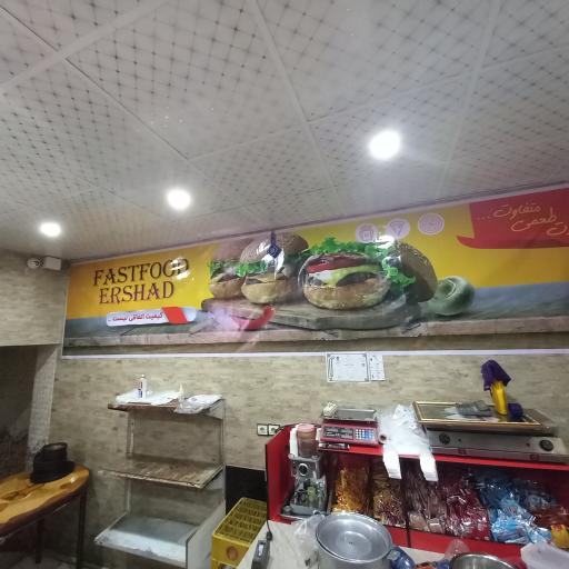 عکس فست فود ارشاد