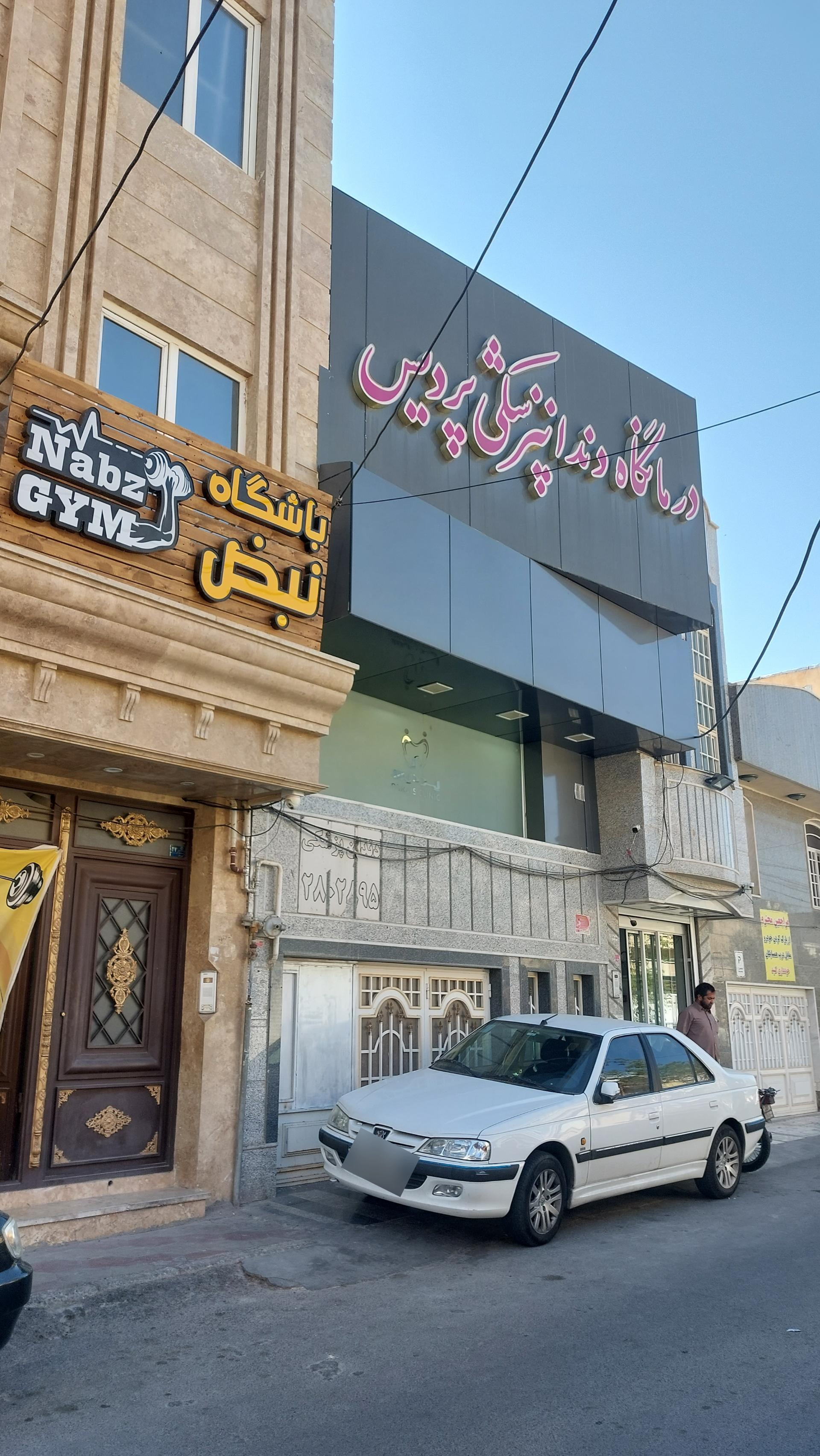 عکس باشگاه تخصصی نبض ویژه بانوان 