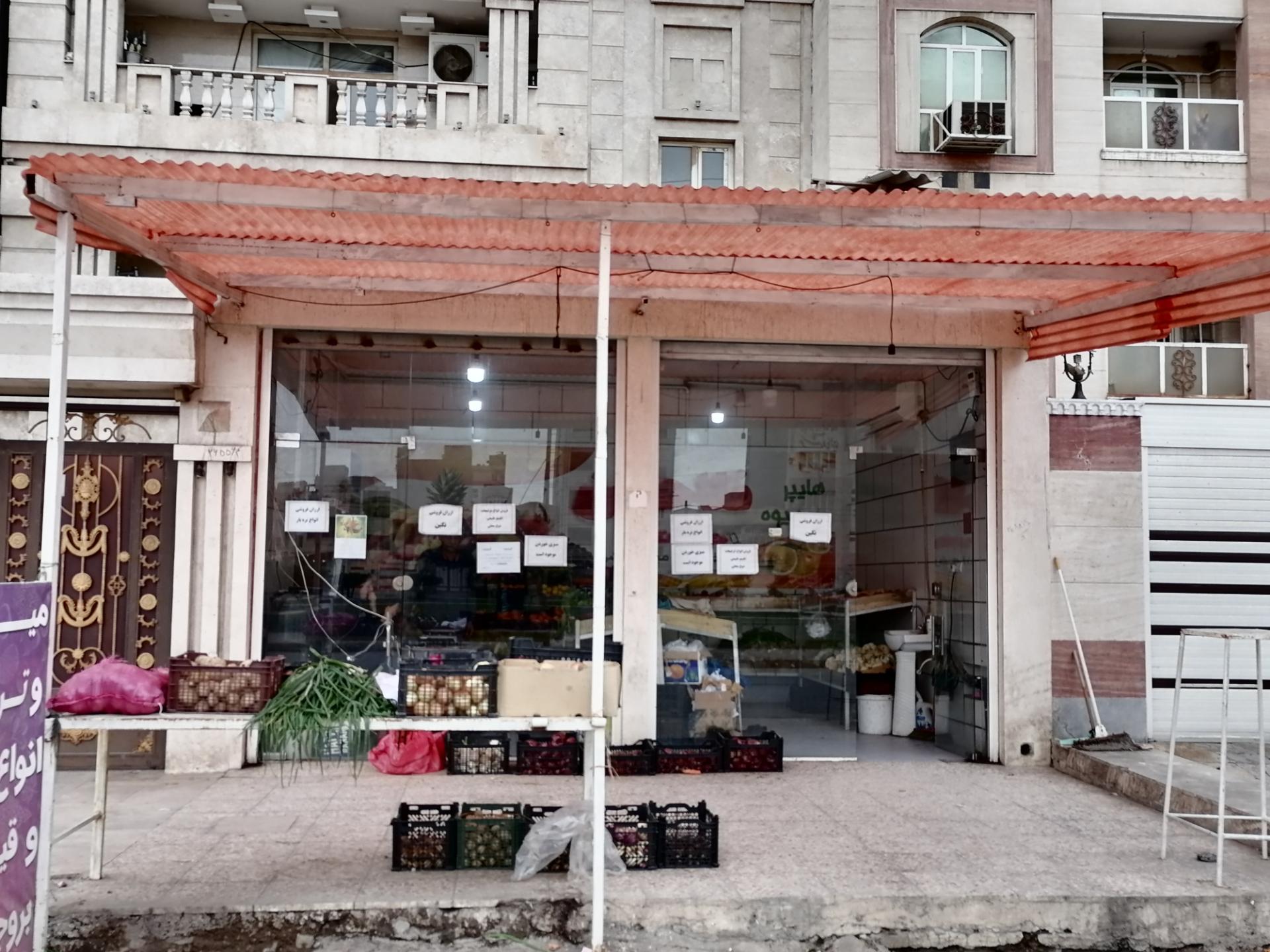 عکس میوه فروشی نگین