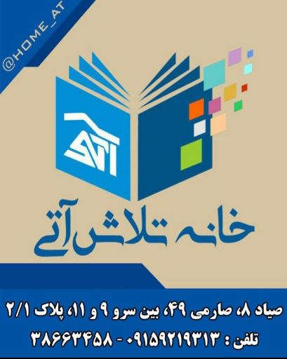 عکس سالن مطالعه دخترانه آتی متوسطه دوم