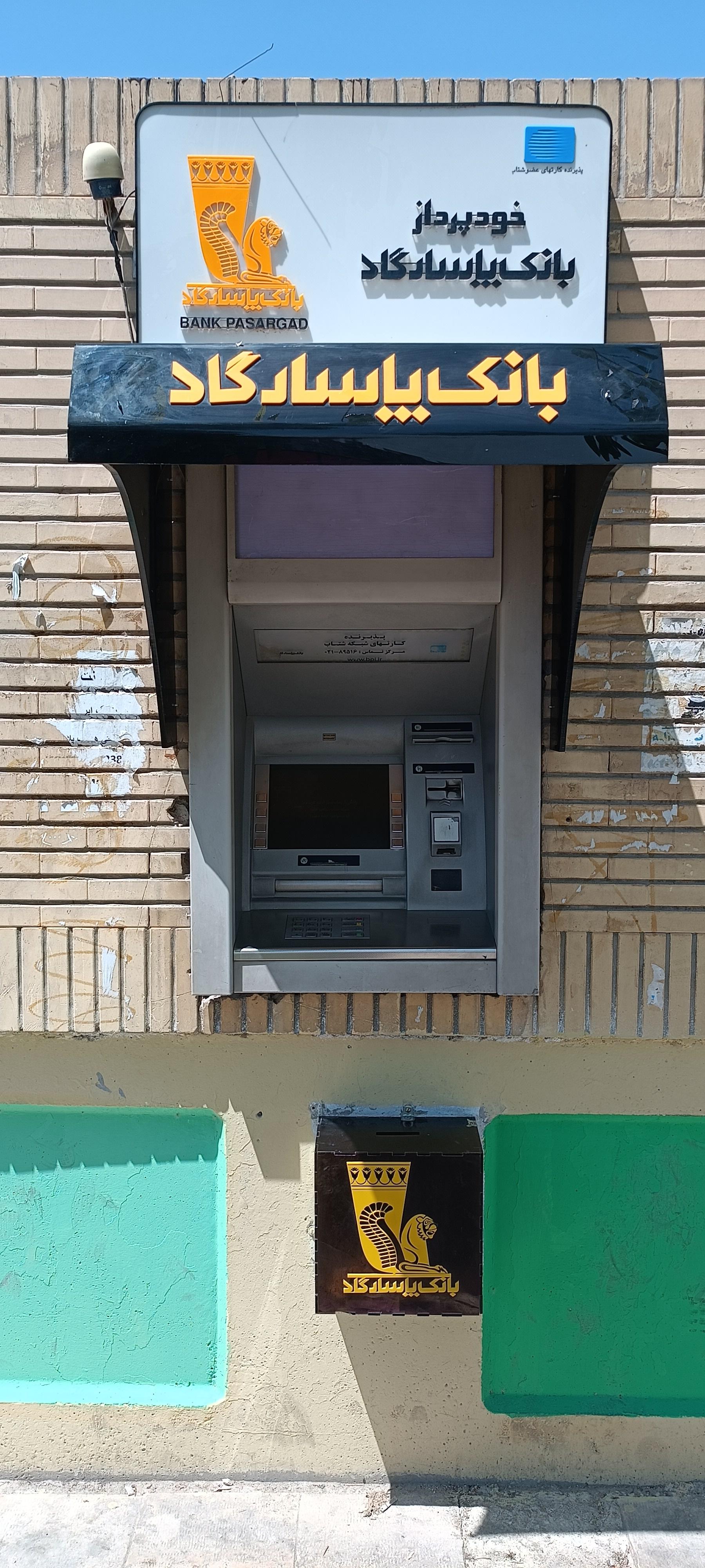 عکس خودپرداز بانک پاسارگاد