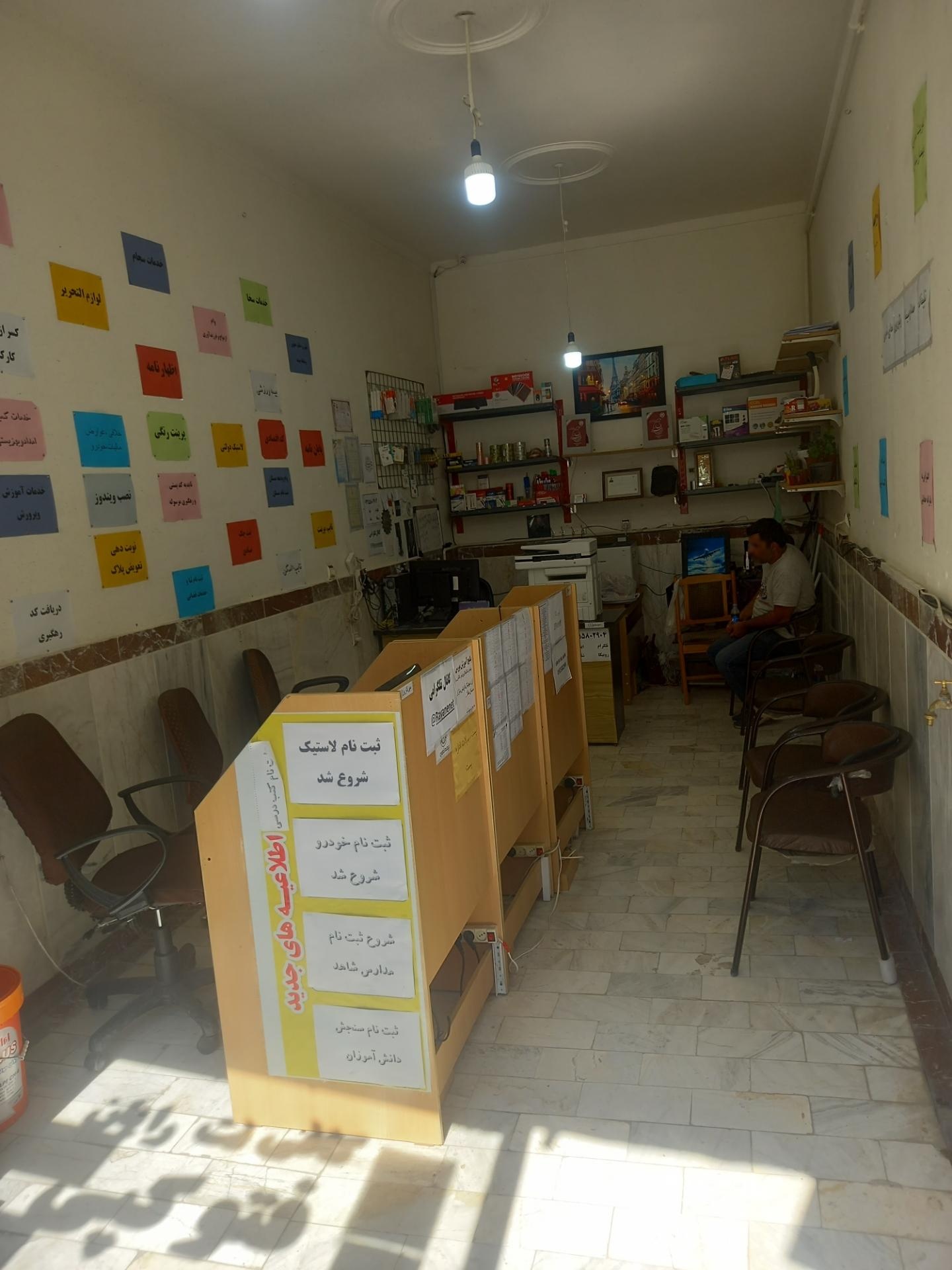 عکس کافی نت و لوازم التحریر رایان