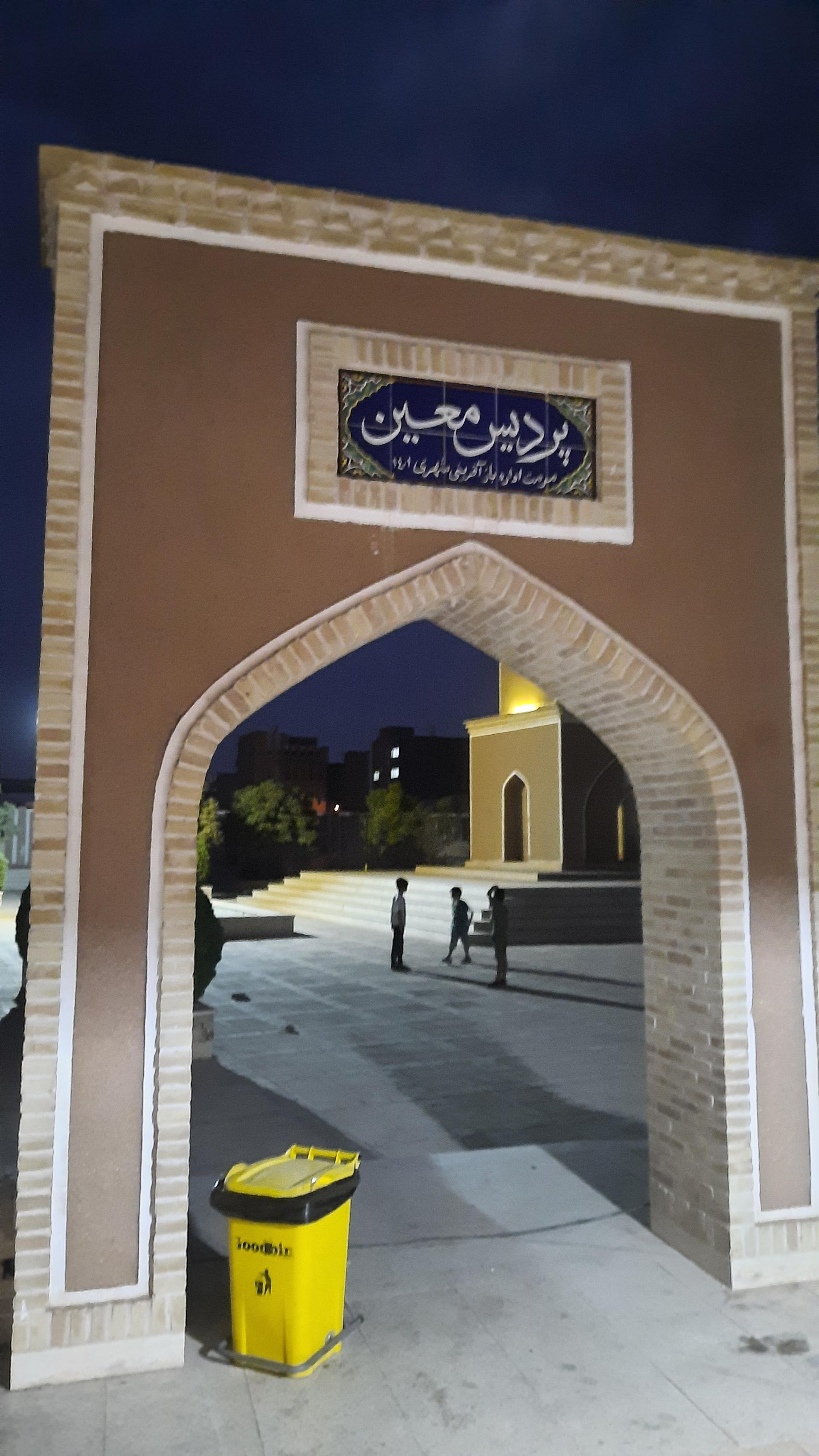 عکس بادگیر معین