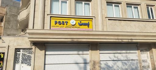 عکس ناحیه پست شهید وکیلی باغمیشه