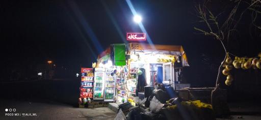 عکس دکه روزنامه فروشی و تنقلات رضازاده