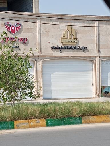 عکس دپارتمان املاک اعتماد