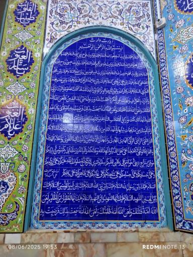 عکس امامزاده سید عباس موسوی