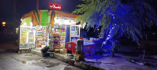 عکس دکه روزنامه فروشی و تنقلات رضازاده