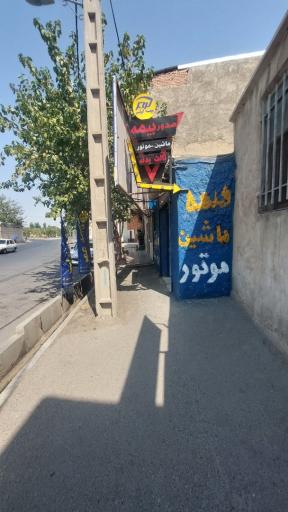 عکس بیمه کوثر افشاریان