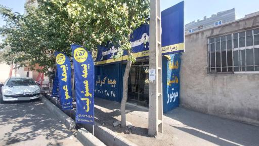 عکس بیمه کوثر افشاریان