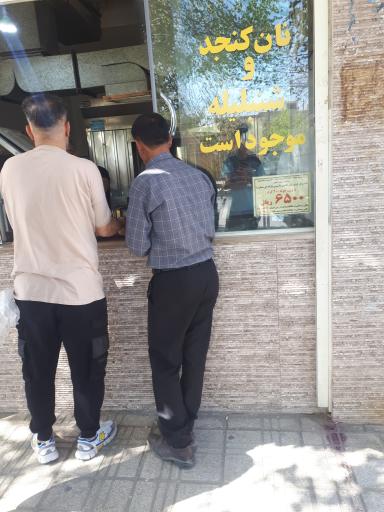 عکس نانوایی بهار