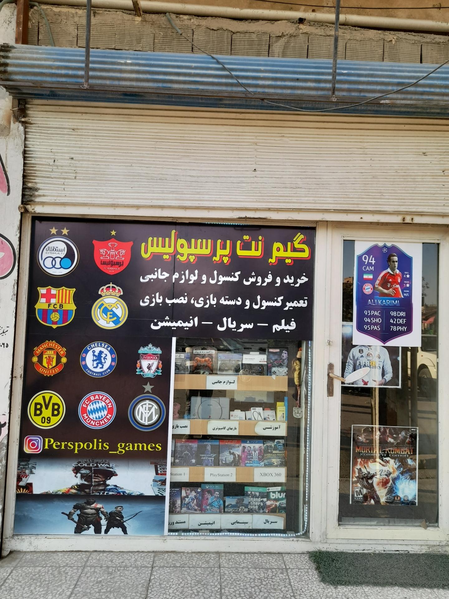 عکس گیم نت پرسپولیس