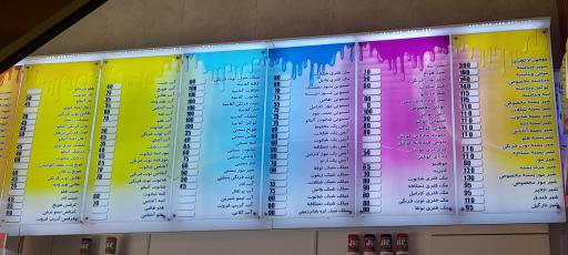 عکس آبمیوه بستنی سوپر استار