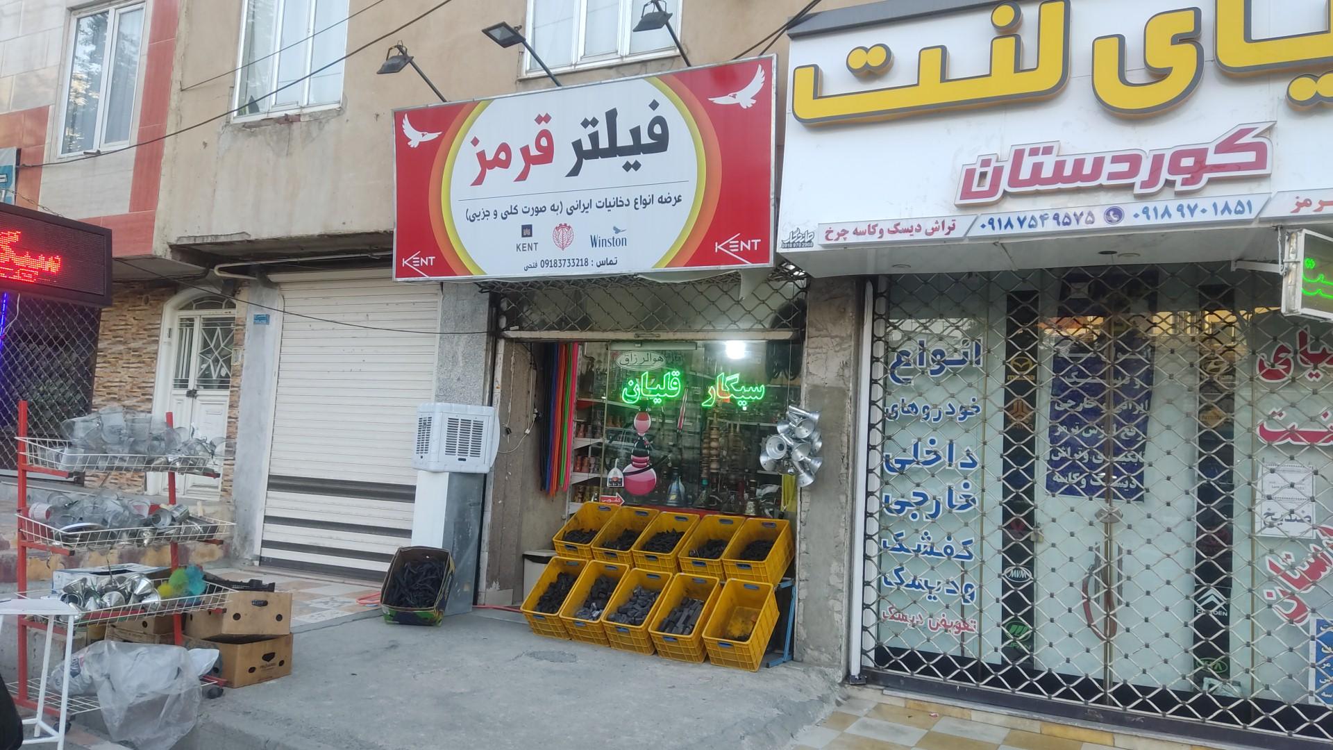 عکس دخانیات فیلتر قرمز