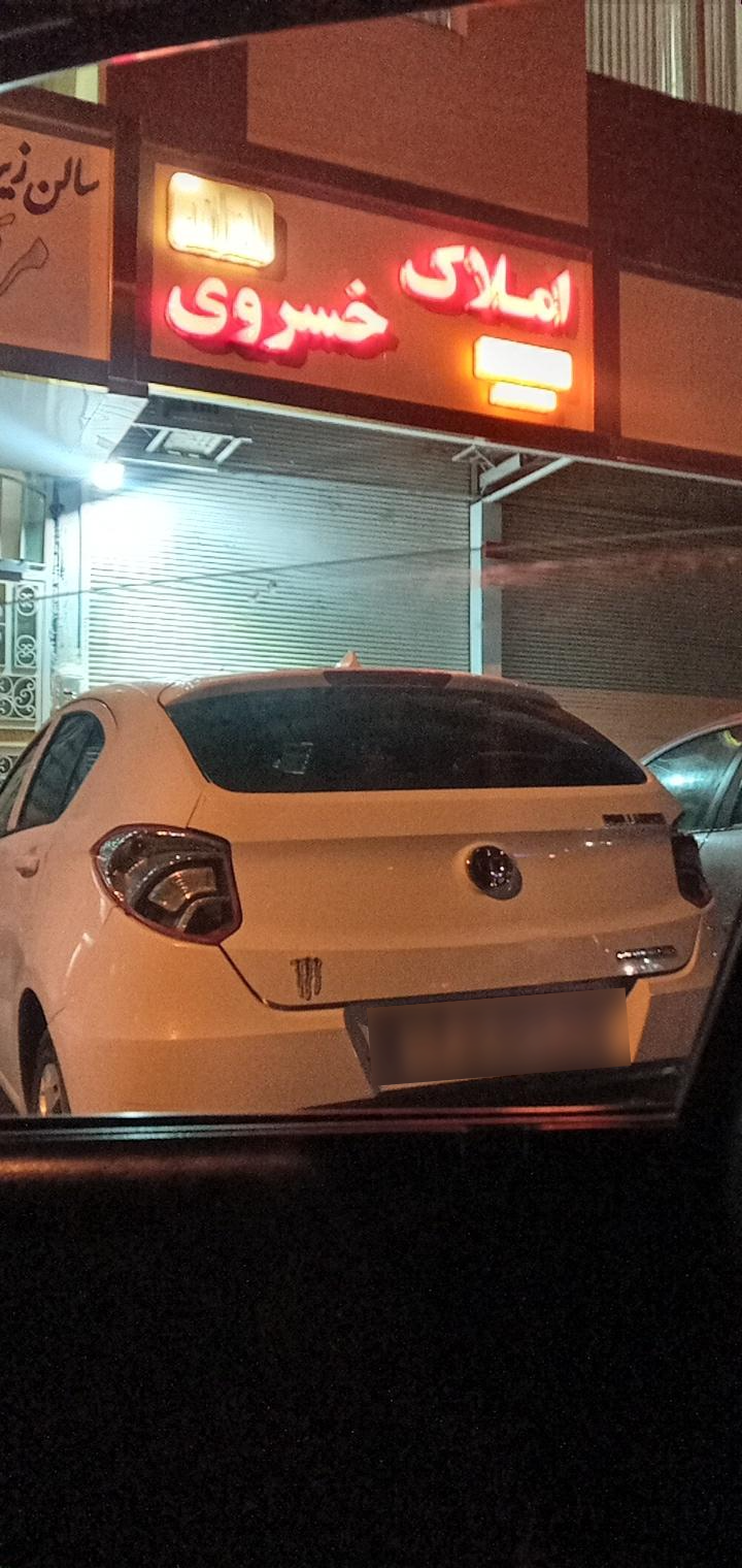 عکس مشاور املاک خسروی