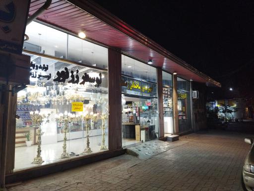 عکس الکتریکی حمزه لوستر رُز نور