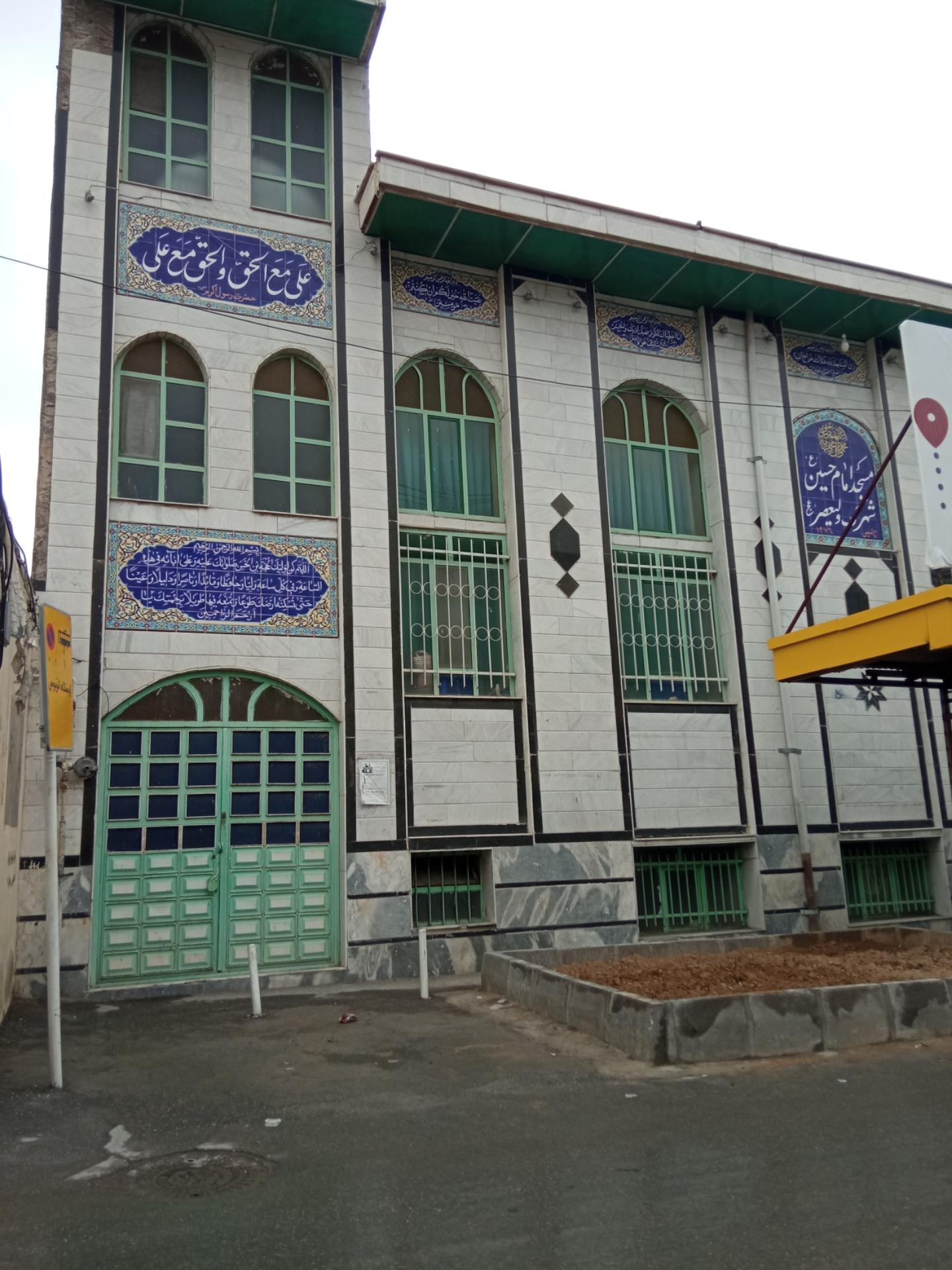 عکس مسجد امام حسین