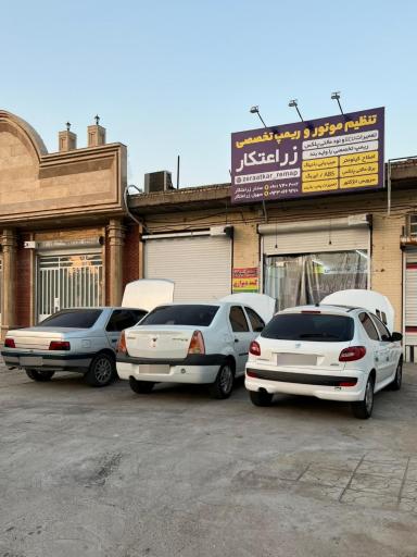 عکس تنظیم موتور و ریمپ تخصصی زراعتکار