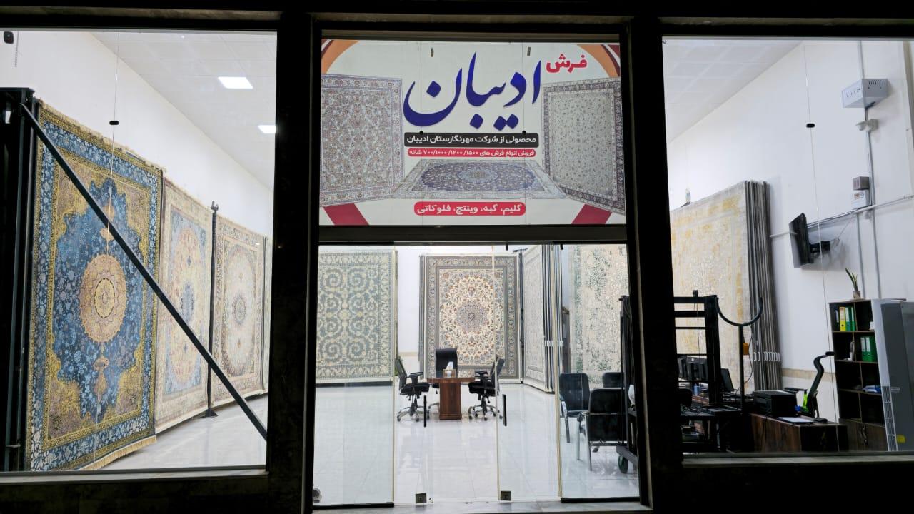 عکس فرش ادیبان