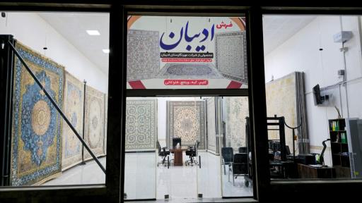 فرش ادیبان