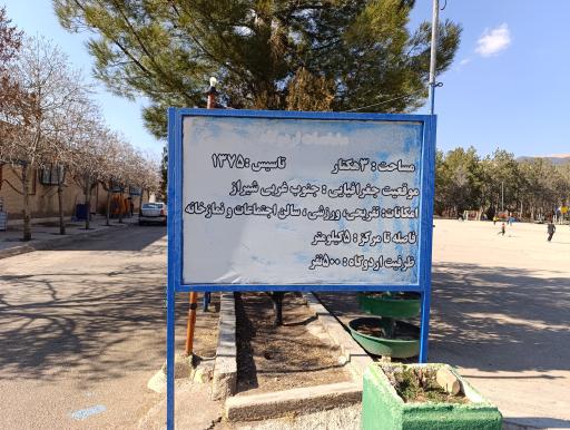 عکس اردوگاه فرهنگی تربیتی فدک