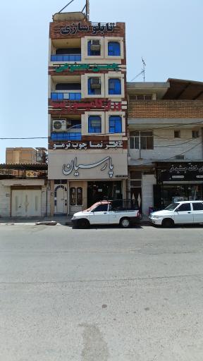 عکس فروشگاه پارسیان