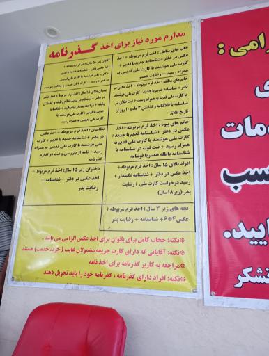 عکس پلیس +۱۰