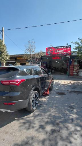 عکس فروشگاه رینگ و لاستیک و روغن مهدی آتشی 