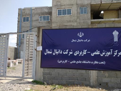 عکس دانیال شمال