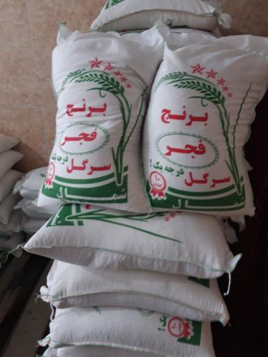 برنج فروشی مهدی باباپور