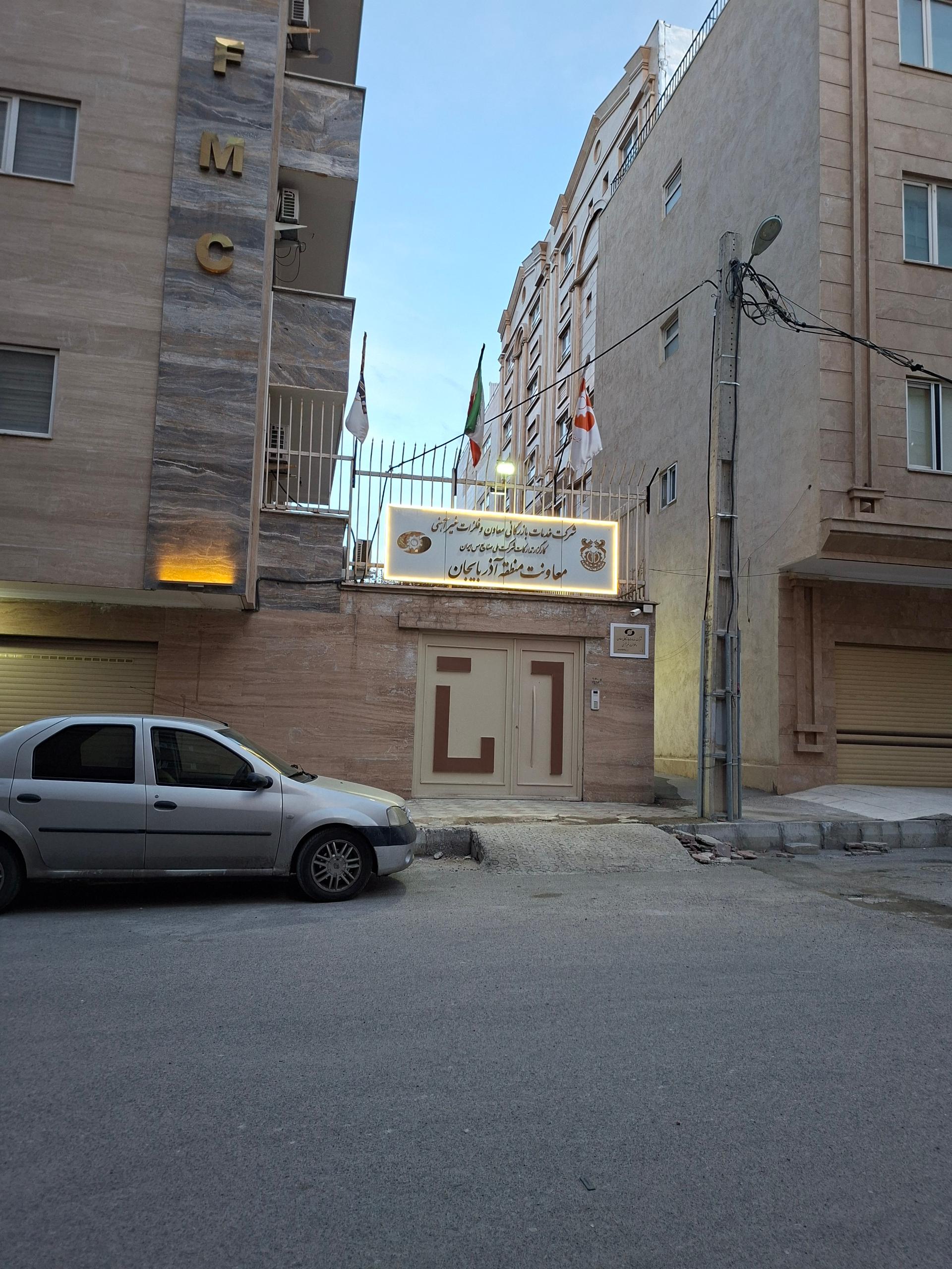 عکس دفتر مدیریت مس سونگون