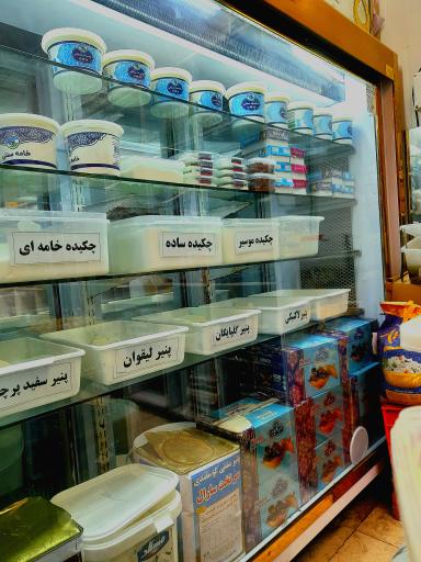 عکس لبنیات سنتی محمد 