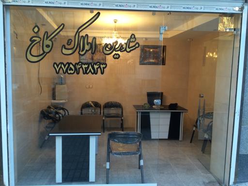عکس معاملات املاک کاخ
