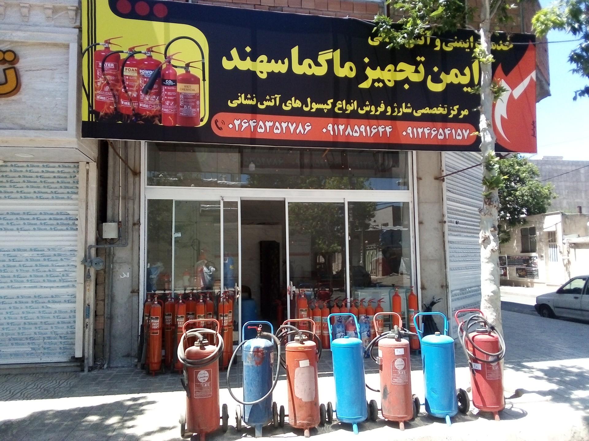 عکس ایمن تجهیز ماگما سهند