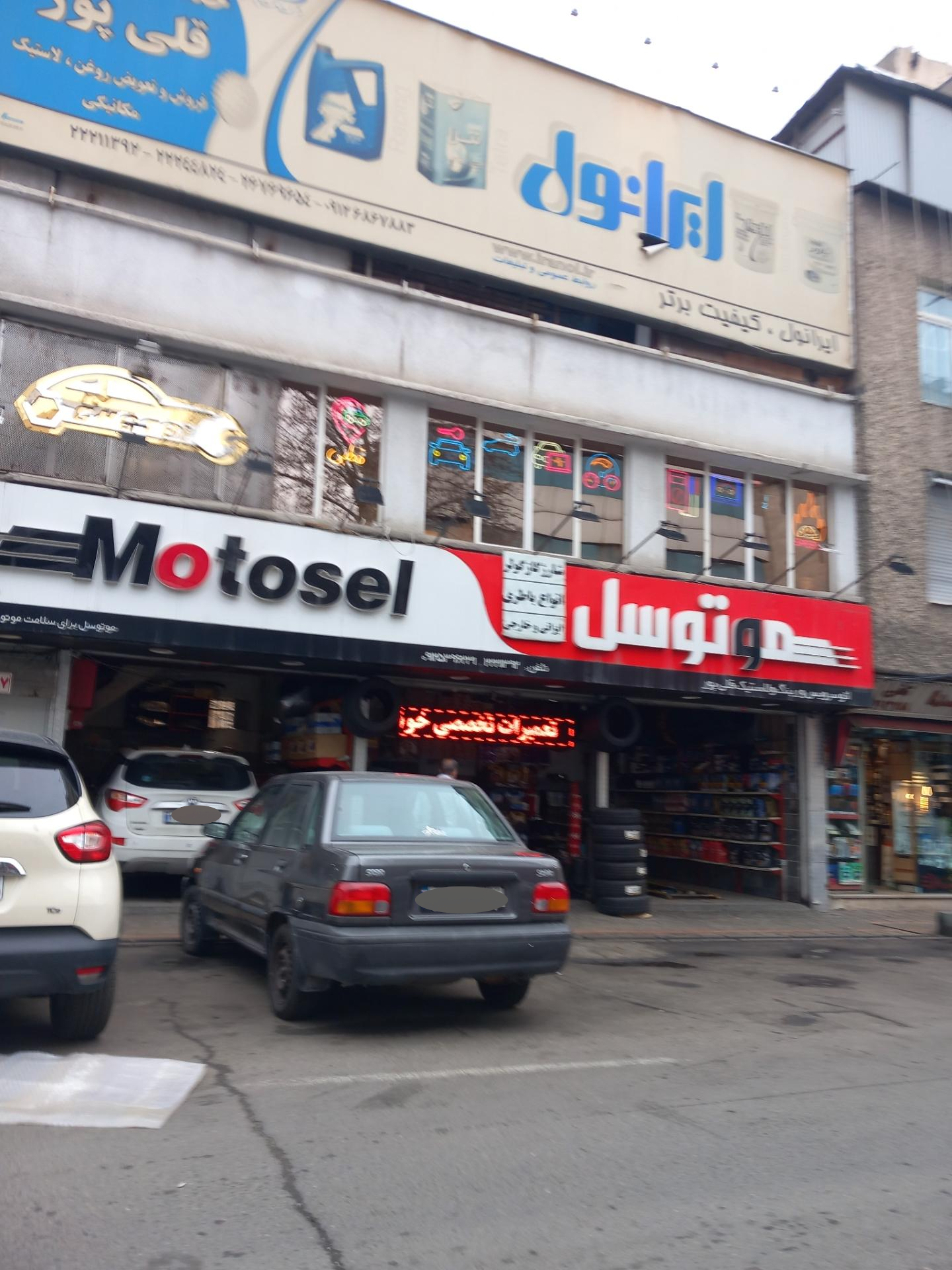 عکس اتوسرویس موتوسل