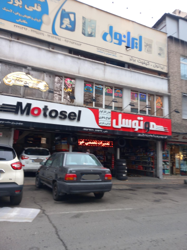 عکس اتوسرویس موتوسل