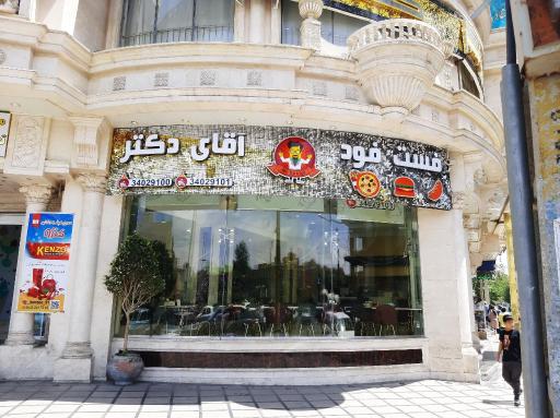عکس فست فود مستر دکتر