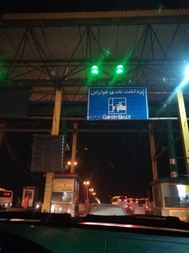 عکس عوارضی زنجان - تبریز