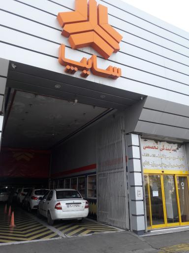 عکس تعمیرگاه عارفی مقدم